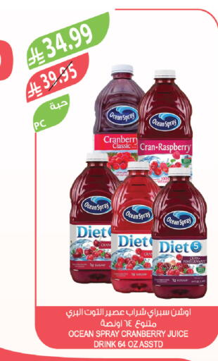 Cranberry Raspberry Pomegranate available at Farm  in KSA, Saudi Arabia, Saudi - Najran