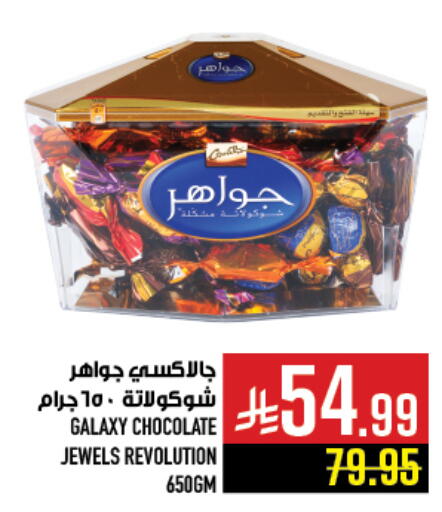 available at أبراج هايبر ماركت in مملكة العربية السعودية, السعودية, سعودية - مكة المكرمة