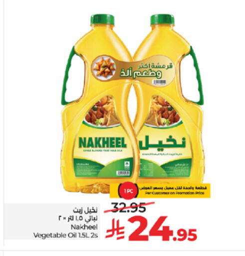 available at LULU Hypermarket in KSA, Saudi Arabia, Saudi - Jeddah