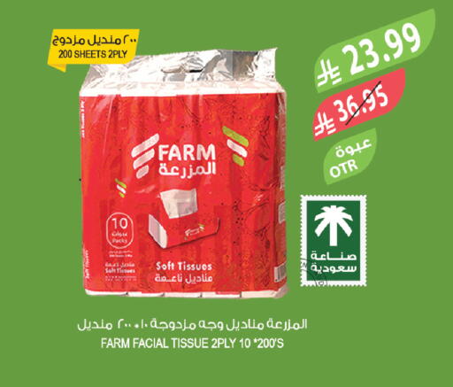 available at المزرعة in مملكة العربية السعودية, السعودية, سعودية - ينبع