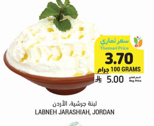 available at أسواق التميمي in مملكة العربية السعودية, السعودية, سعودية - بريدة