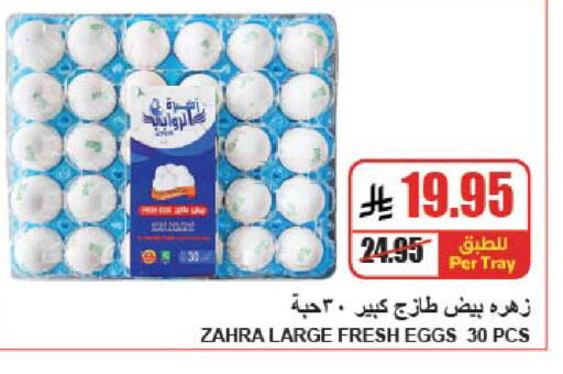 available at A ماركت in مملكة العربية السعودية, السعودية, سعودية - الرياض