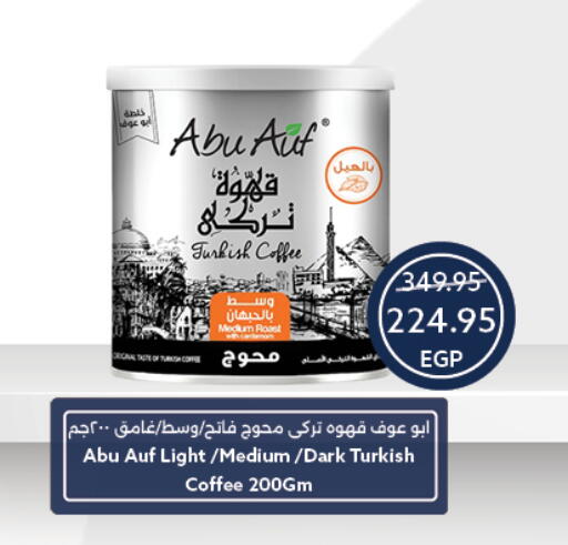 available at Oscar Grand Stores  in Egypt - Cairo