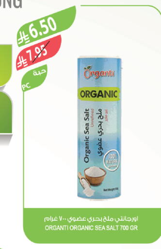 available at المزرعة in مملكة العربية السعودية, السعودية, سعودية - تبوك