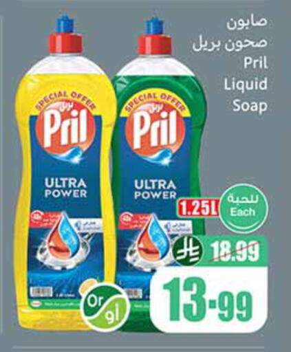available at Othaim Markets in KSA, Saudi Arabia, Saudi - Rafha
