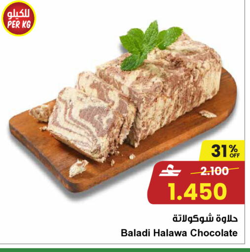 available at Sultan Center  in Oman - Muscat