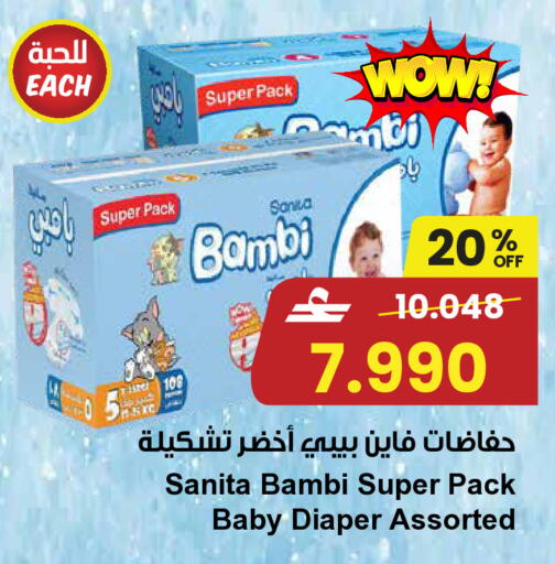 available at Sultan Center  in Oman - Muscat