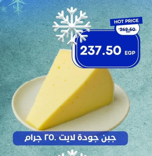 available at Metro Market  in Egypt - Cairo