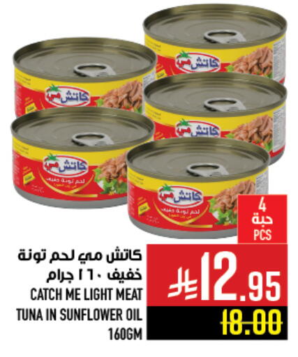 available at أبراج هايبر ماركت in مملكة العربية السعودية, السعودية, سعودية - مكة المكرمة