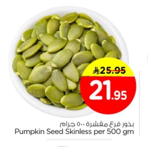 Pumpkin available at نستو in مملكة العربية السعودية, السعودية, سعودية - بريدة