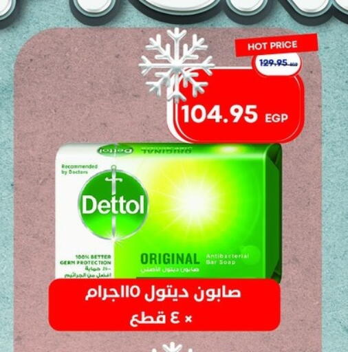 available at Metro Market  in Egypt - Cairo