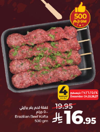 available at LULU Hypermarket in KSA, Saudi Arabia, Saudi - Khamis Mushait