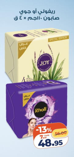 available at كازيون in Egypt - القاهرة