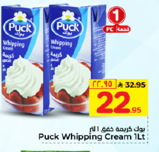 available at Hyper Al Wafa in KSA, Saudi Arabia, Saudi - Dammam