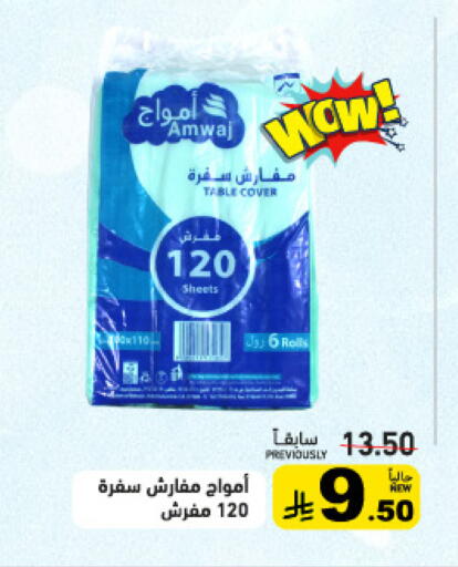 available at Aswaq Ramez in KSA, Saudi Arabia, Saudi - Dammam