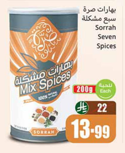 available at أسواق عبد الله العثيم in مملكة العربية السعودية, السعودية, سعودية - بيشة
