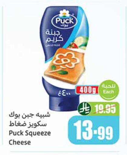 available at أسواق عبد الله العثيم in مملكة العربية السعودية, السعودية, سعودية - بريدة