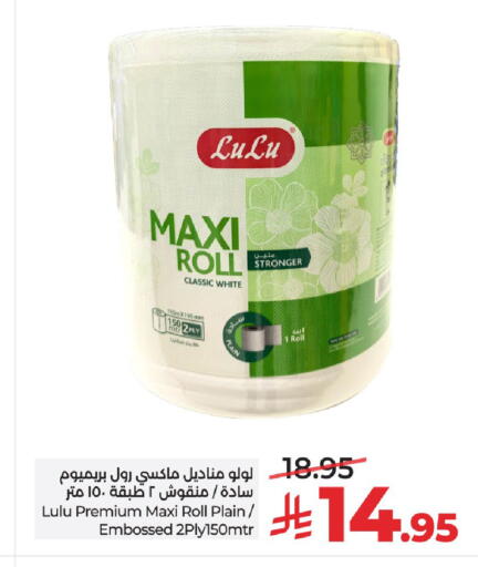 available at LULU Hypermarket in KSA, Saudi Arabia, Saudi - Hail