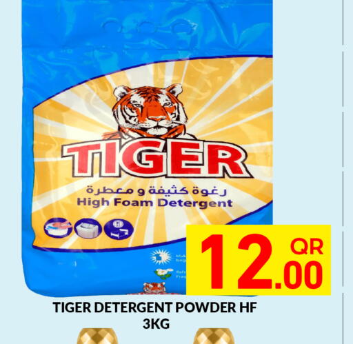 available at مجلس هايبرماركت in قطر - الدوحة