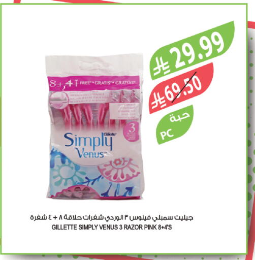 available at المزرعة in مملكة العربية السعودية, السعودية, سعودية - الباحة