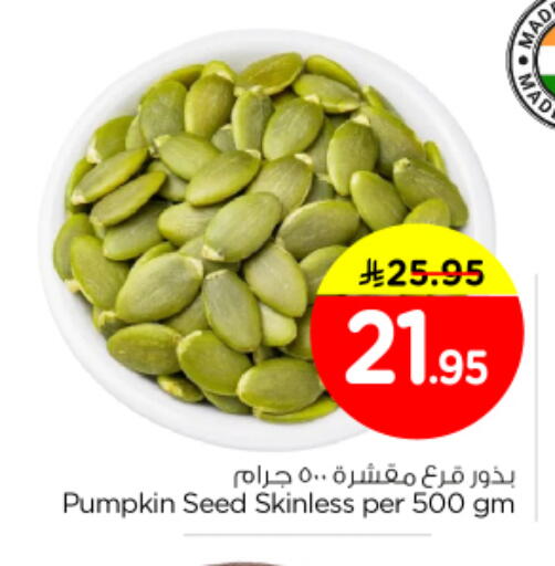 Pumpkin available at Nesto in KSA, Saudi Arabia, Saudi - Riyadh