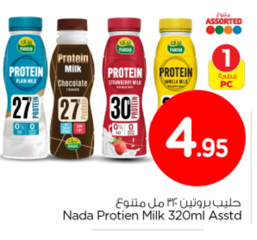 Strawberry available at Nesto in KSA, Saudi Arabia, Saudi - Riyadh