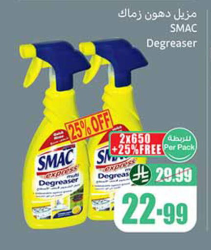 available at أسواق عبد الله العثيم in مملكة العربية السعودية, السعودية, سعودية - الزلفي