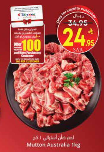 available at City Flower in KSA, Saudi Arabia, Saudi - Riyadh