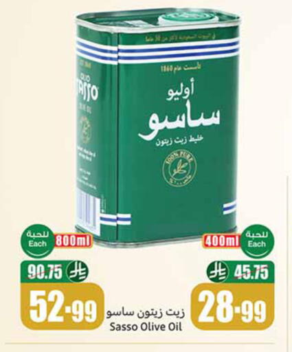 available at أسواق عبد الله العثيم in مملكة العربية السعودية, السعودية, سعودية - بريدة