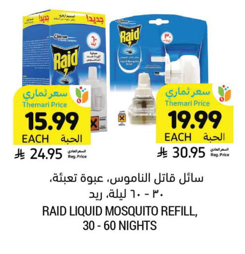 available at أسواق التميمي in مملكة العربية السعودية, السعودية, سعودية - المدينة المنورة