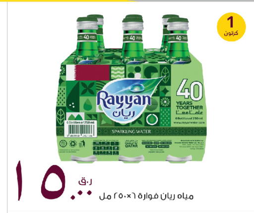 available at روابي هايبرماركت in قطر - الضعاين