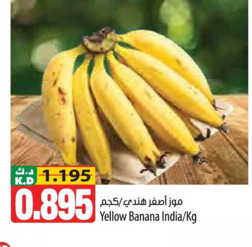 Banana Mango from India available at مانجو هايبرماركت in الكويت - مدينة الكويت