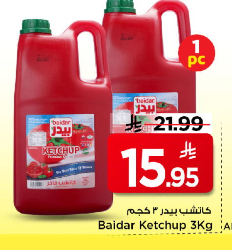 available at Mark & Save in KSA, Saudi Arabia, Saudi - Al Khobar
