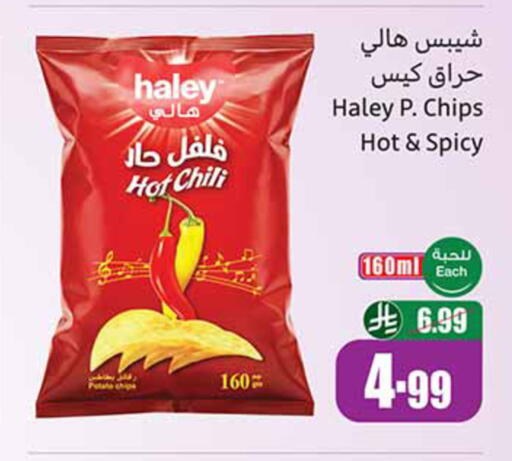 Potato available at أسواق عبد الله العثيم in مملكة العربية السعودية, السعودية, سعودية - بيشة