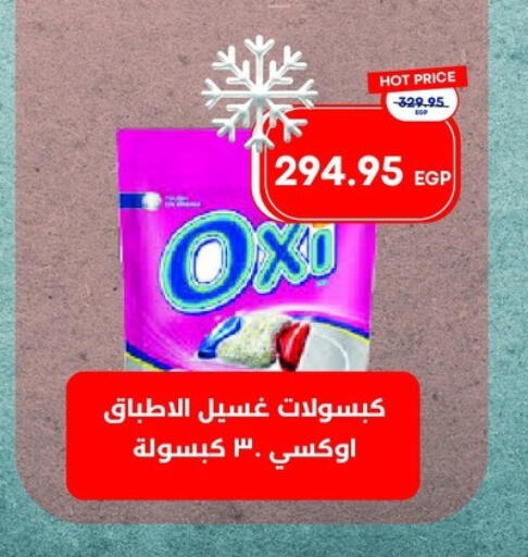 available at مترو ماركت in Egypt - القاهرة