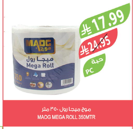 available at المزرعة in مملكة العربية السعودية, السعودية, سعودية - عرعر