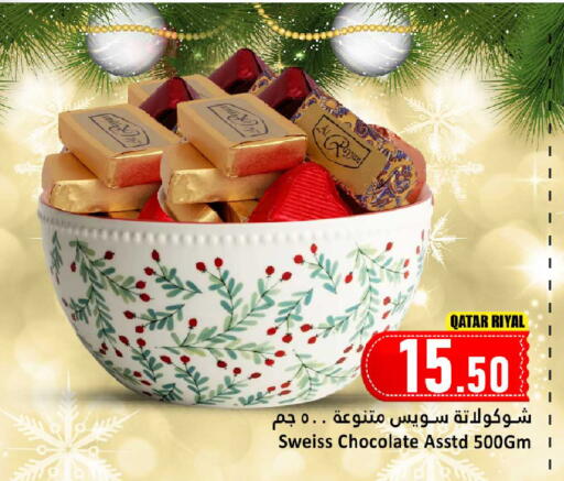 available at Dana Hypermarket in Qatar - Umm Salal