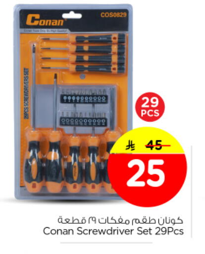 available at Nesto in KSA, Saudi Arabia, Saudi - Buraidah