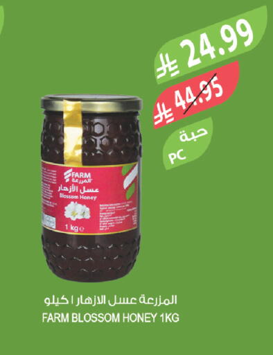available at المزرعة in مملكة العربية السعودية, السعودية, سعودية - سيهات
