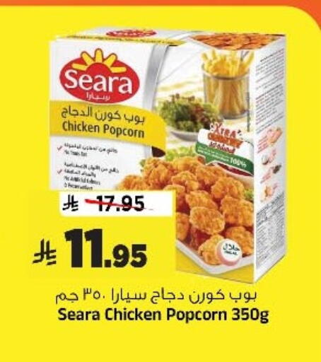 available at Al Madina Hypermarket in KSA, Saudi Arabia, Saudi - Riyadh