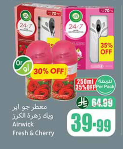 Cherry available at أسواق عبد الله العثيم in مملكة العربية السعودية, السعودية, سعودية - تبوك