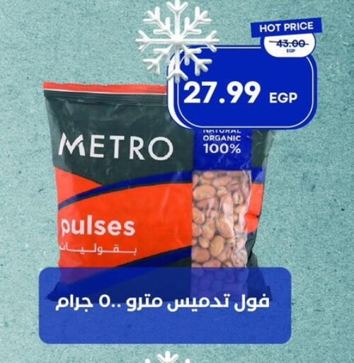 available at Metro Market  in Egypt - Cairo