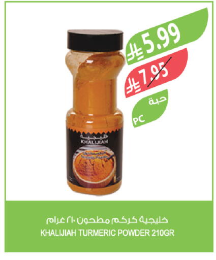 Turmeric available at Farm  in KSA, Saudi Arabia, Saudi - Dammam