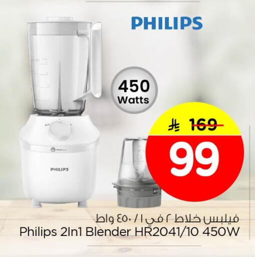 available at Nesto in KSA, Saudi Arabia, Saudi - Dammam