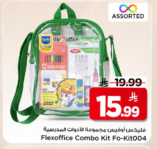 available at Mark & Save in KSA, Saudi Arabia, Saudi - Al Khobar