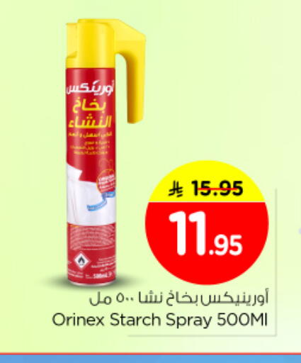 available at نستو in مملكة العربية السعودية, السعودية, سعودية - المجمعة