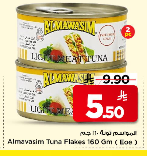 available at Mark & Save in KSA, Saudi Arabia, Saudi - Riyadh