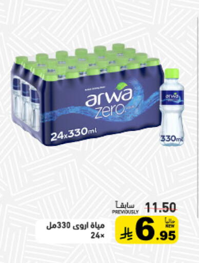 available at Aswaq Ramez in KSA, Saudi Arabia, Saudi - Tabuk
