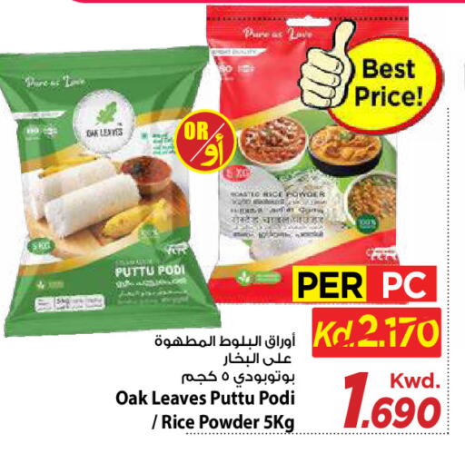 available at Mark & Save in Kuwait - Kuwait City