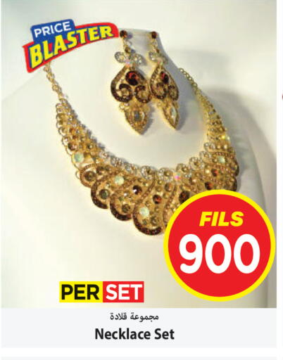 available at Mark & Save in Kuwait - Kuwait City